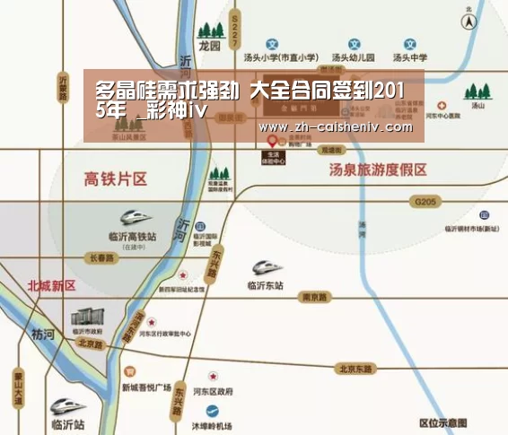 多晶硅需求强劲 大全合同签到2015年 _彩神iv(图1) 彩神iv