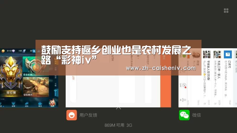 鼓励支持返乡创业也是农村发展之路“彩神iv”(图2) 彩神iv