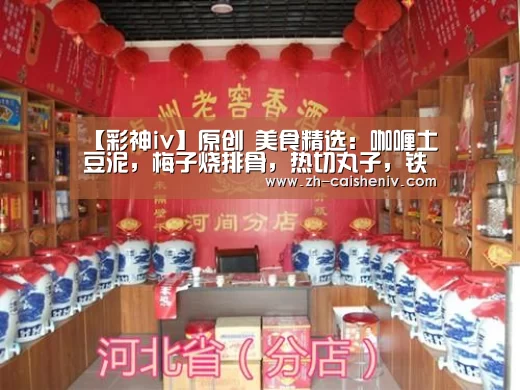 彩神iv