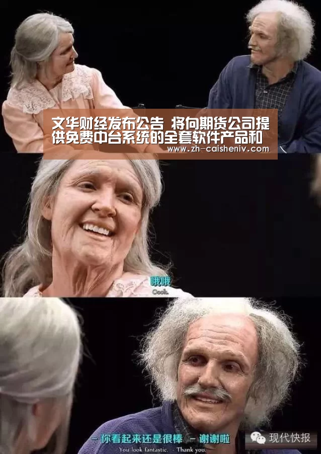 文华财经发布公告 将向期货公司提供免费中台系统的全套软件产品和相【彩神iv】(图2) 彩神iv