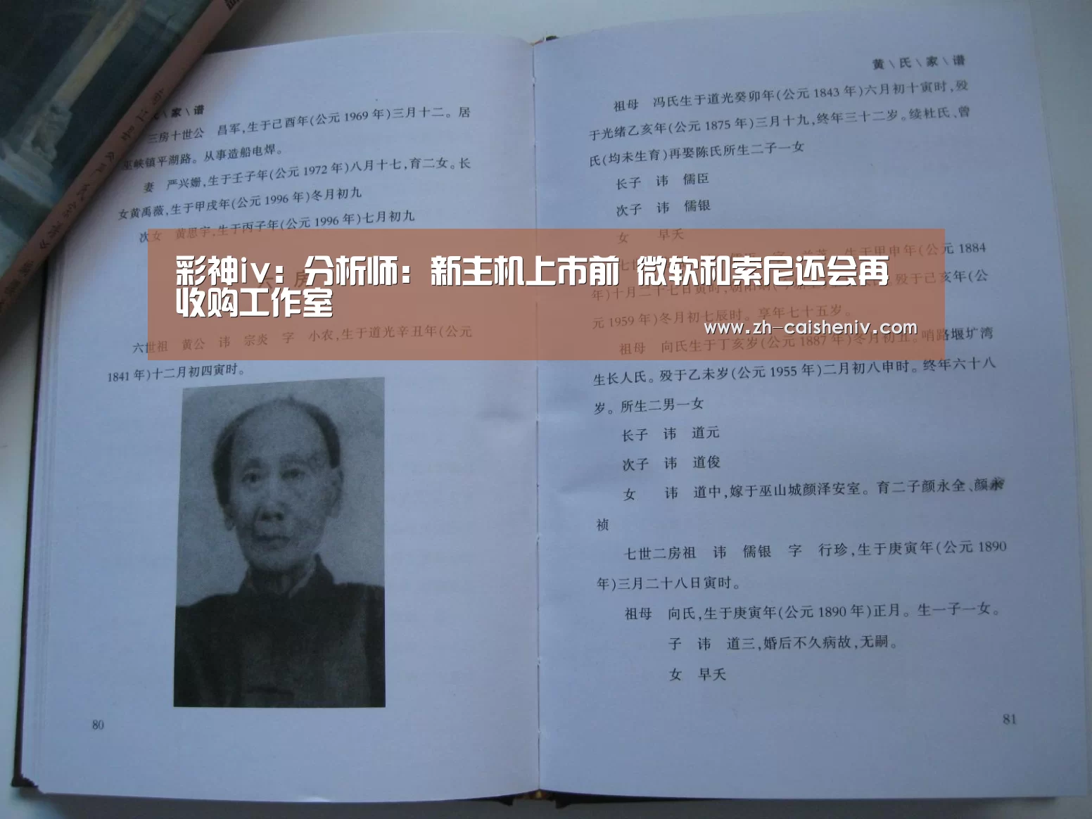 彩神iv:分析师:新主机上市前 微软和索尼还会再收购工作室(图2) 彩神iv