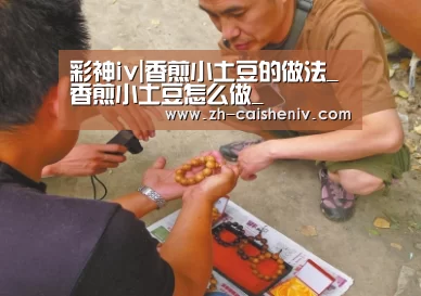彩神iv