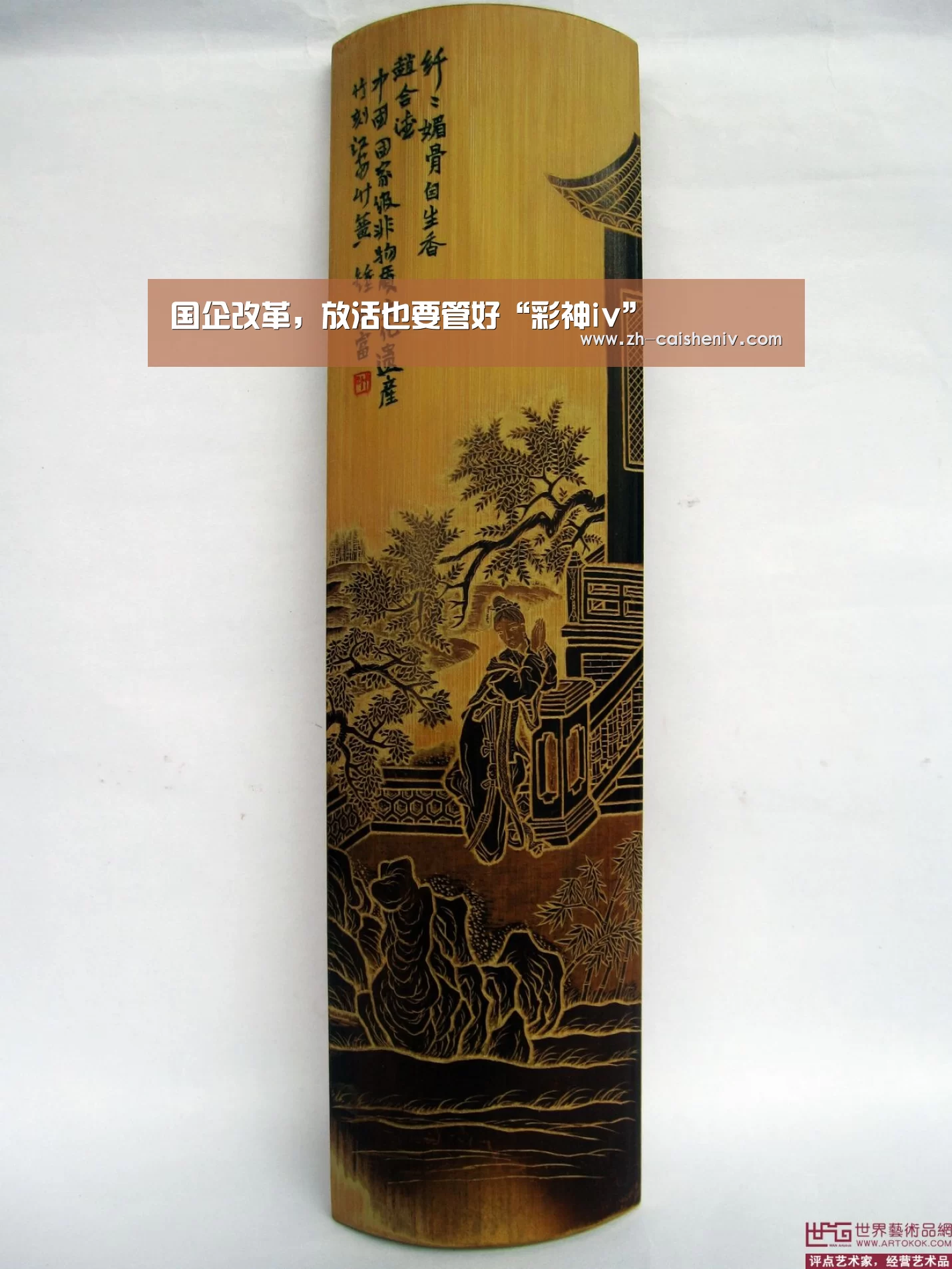 国企改革,放活也要管好“彩神iv”(图1) 彩神iv