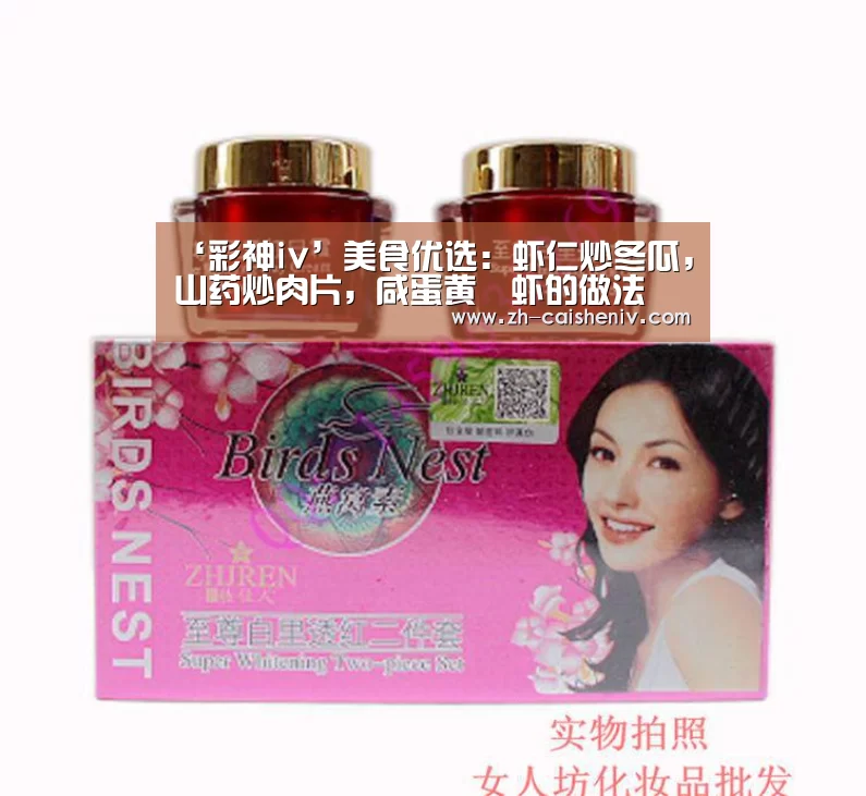 ‘彩神iv’美食优选:虾仁炒冬瓜,山药炒肉片,咸蛋黄焗虾的做法(图1) 彩神iv