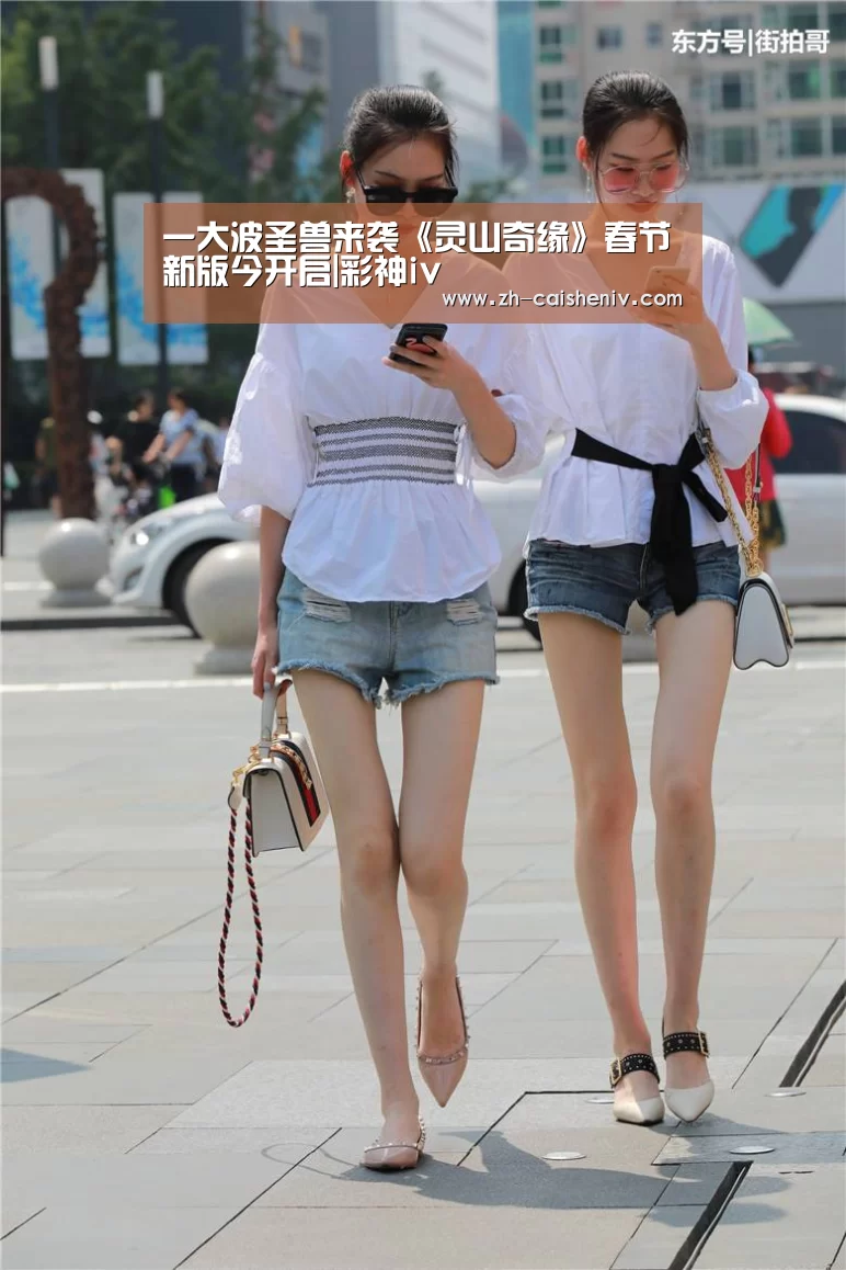 一大波圣兽来袭《灵山奇缘》春节新版今开启|彩神iv(图2) 彩神iv