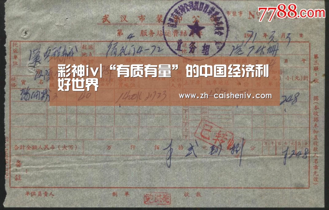 彩神iv|“有质有量”的中国经济利好世界(图2) 彩神iv