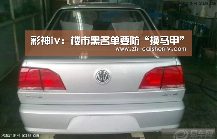 彩神iv:楼市黑名单要防“换马甲”(图2) 彩神iv