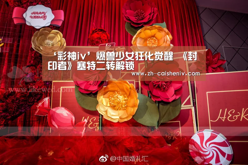 ‘彩神iv’爆兽少女狂化觉醒 《封印者》塞特二转解锁(图2) 彩神iv