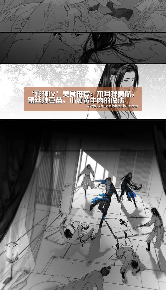 ‘彩神iv’美食推荐:木耳拌黄瓜,蛋丝炒豆苗,小炒黄牛肉的做法(图2) 彩神iv