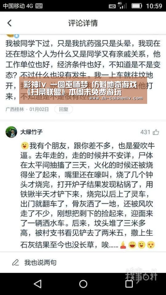 彩神iv_一圆巫师梦 仿魁地奇游戏《扫帚联盟》本周末免费游玩(图2) 彩神iv